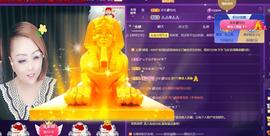 莫言贺二娃哥荣升帝尊主播照片