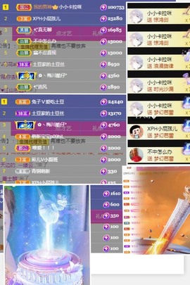 陈土豆求百元榜主播照片
