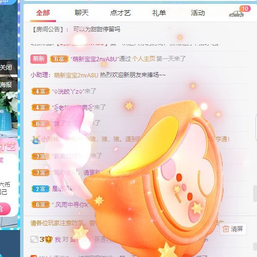 高音低音地沟通的图片