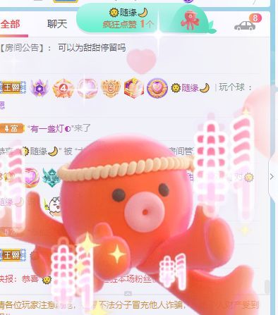 高音低音地沟通的图片