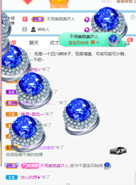 萌新仙人球~主播照片