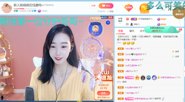 萌新仙人球~主播照片