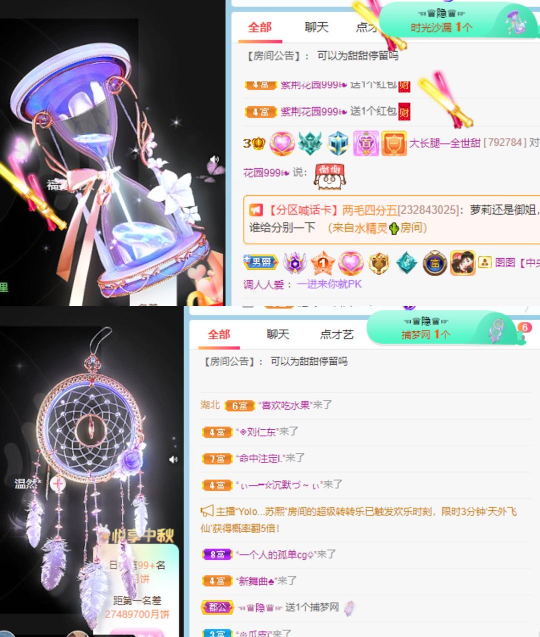 高音低音地沟通的图片