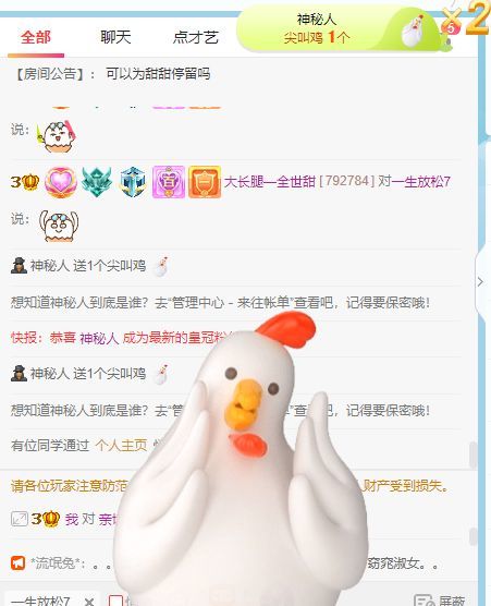 高音低音地沟通的图片