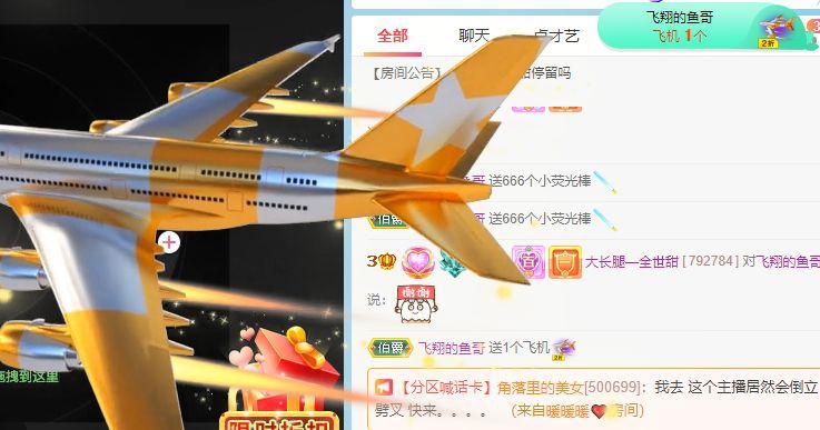 高音低音地沟通的图片
