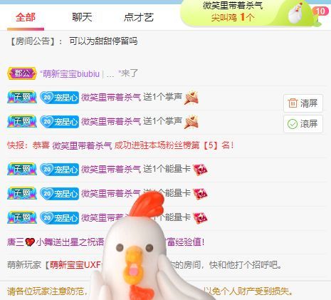 高音低音地沟通的图片