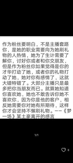 龍皇：迷糊ღ特派員主播照片