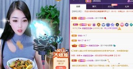 忆美❥❥❥主播照片