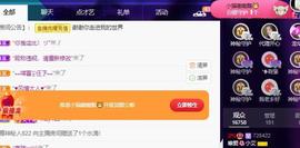 小艾回湖北不定时播主播照片