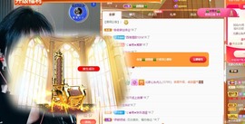 财神爷的小宝贝主播照片