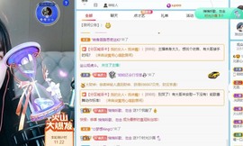 财神爷的小宝贝主播照片