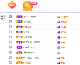 🎶柒歌主播照片