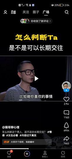没有自我道就出现了主播照片