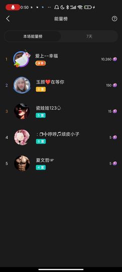 ♥玉颜❤️主播照片