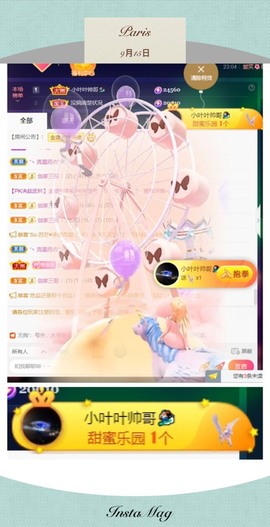 萱萱休息主播照片