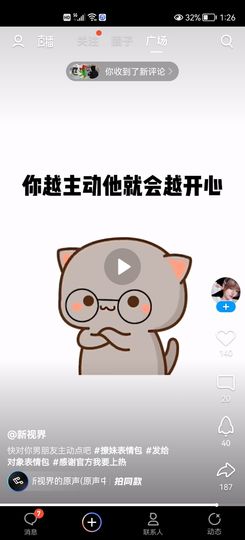 没有自我道就出现了主播照片