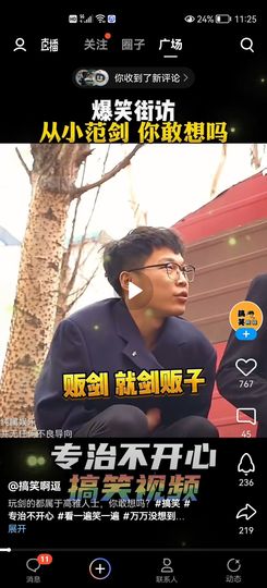 没有自我道就出现了主播照片