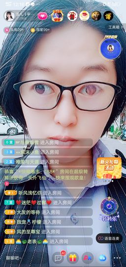 果果(平安好运)主播照片