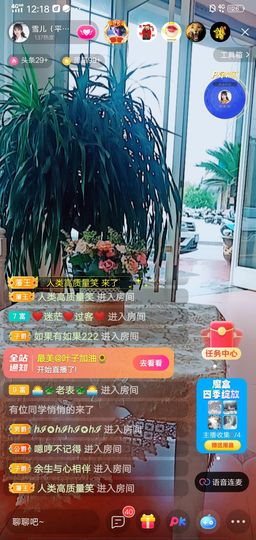 果果(平安好运)主播照片