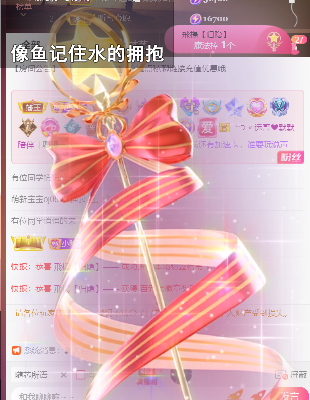 ╰つ〃薀昕🌷的图片