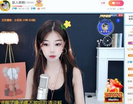 琳熙是掌上明🐖休～主播照片