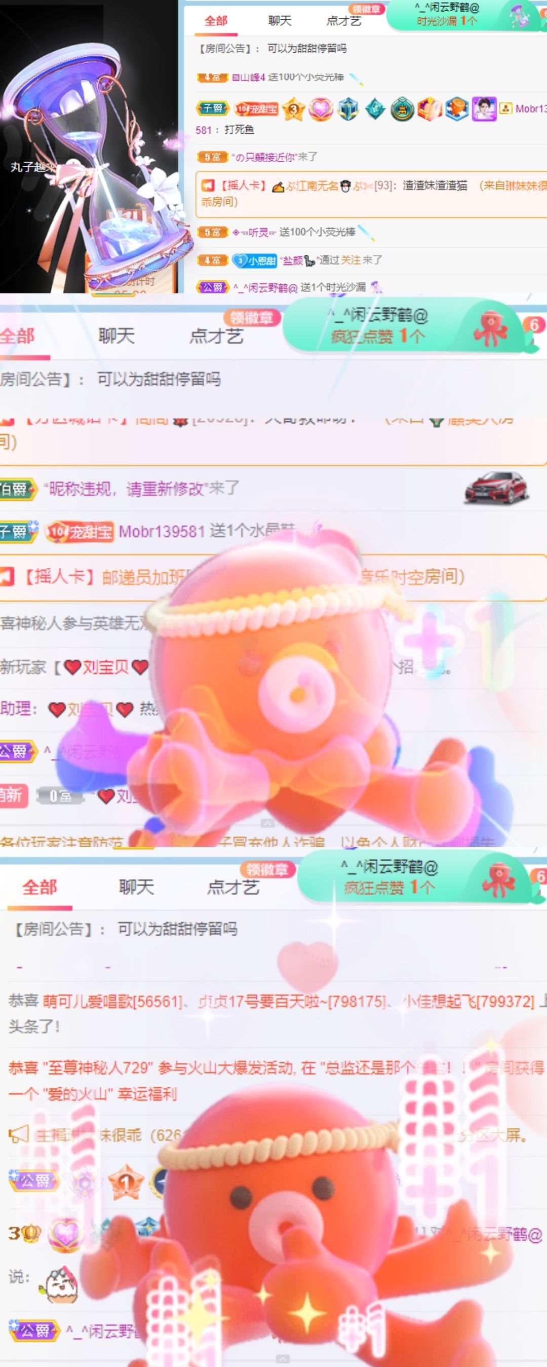 高音低音地沟通的图片