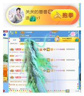 🎼关关🎼主播照片