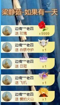 ᥫᩣ应～唱歌🎤主播照片