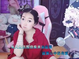 果果(平安好运)主播照片