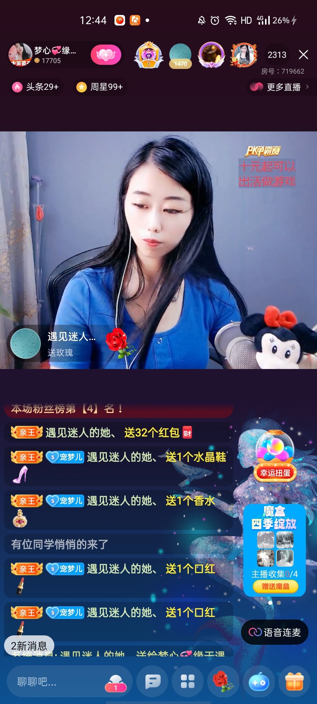梦心💞缘于遇见的图片