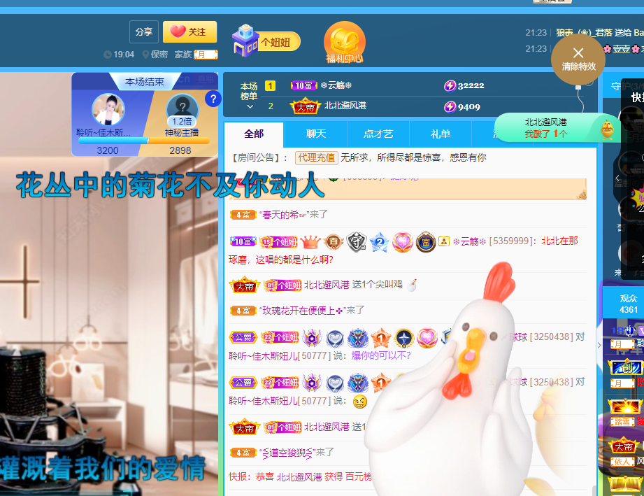 聆听上午休息调整一下的图片