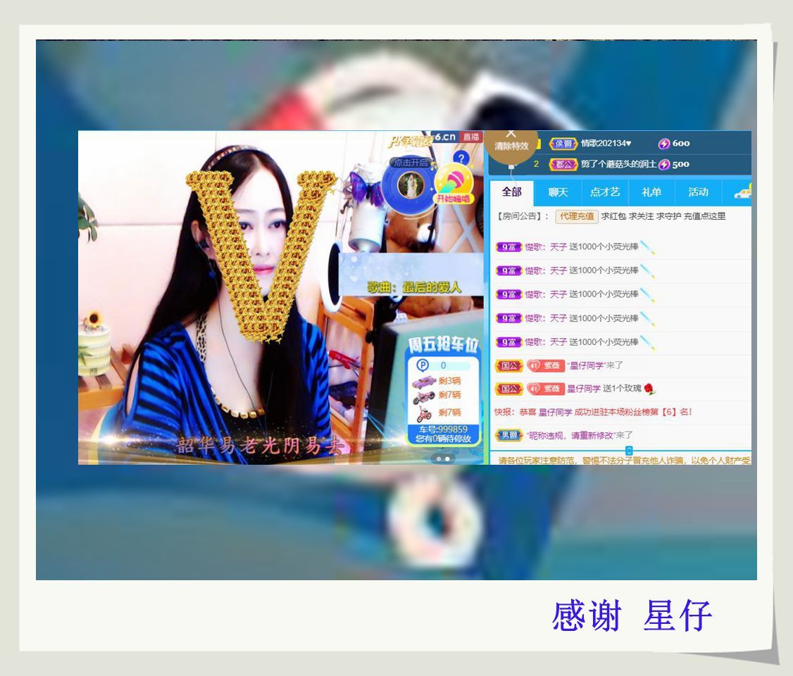 紫薇☆☆音乐频道的图片