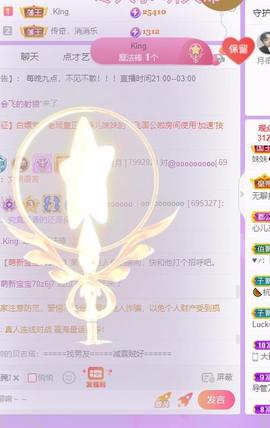 小女孩牛月月主播照片