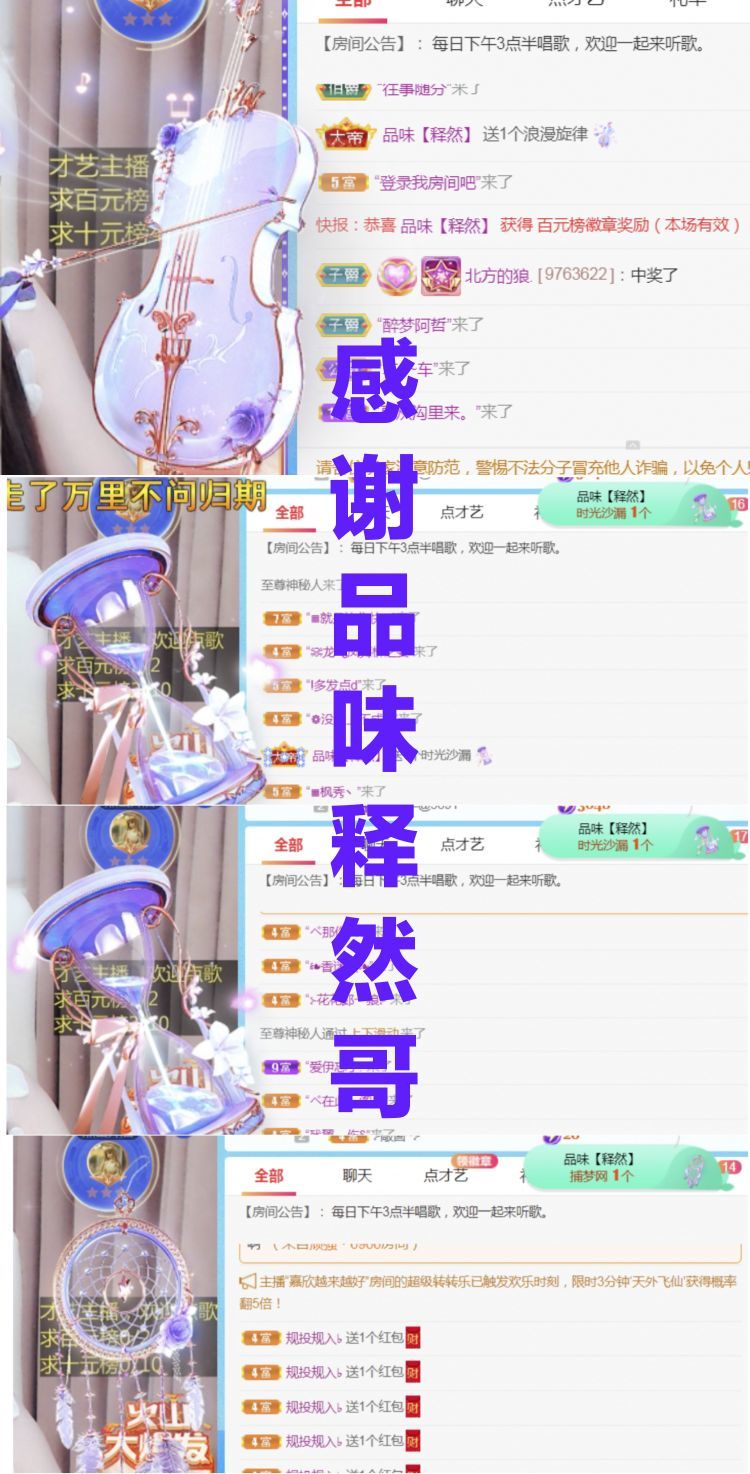 金麒麟🎤好运连连的图片