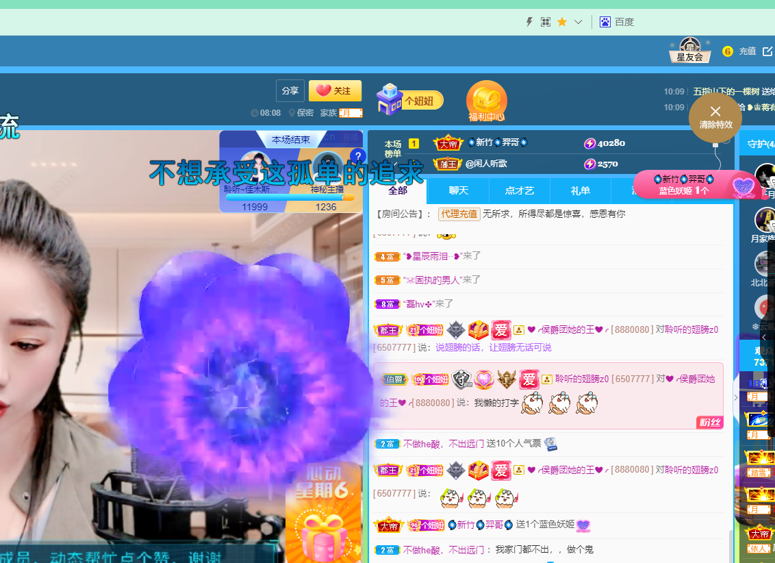 聆听上午休息调整一下的图片
