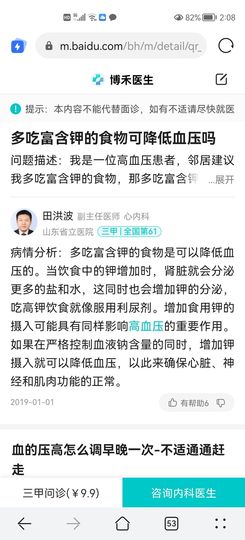 没有自我道就出现了主播照片