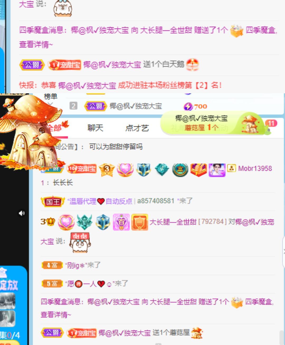 高音低音地沟通的图片