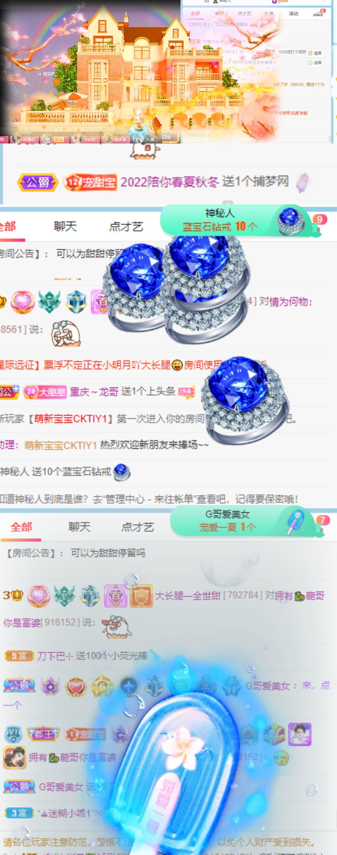 高音低音地沟通的图片