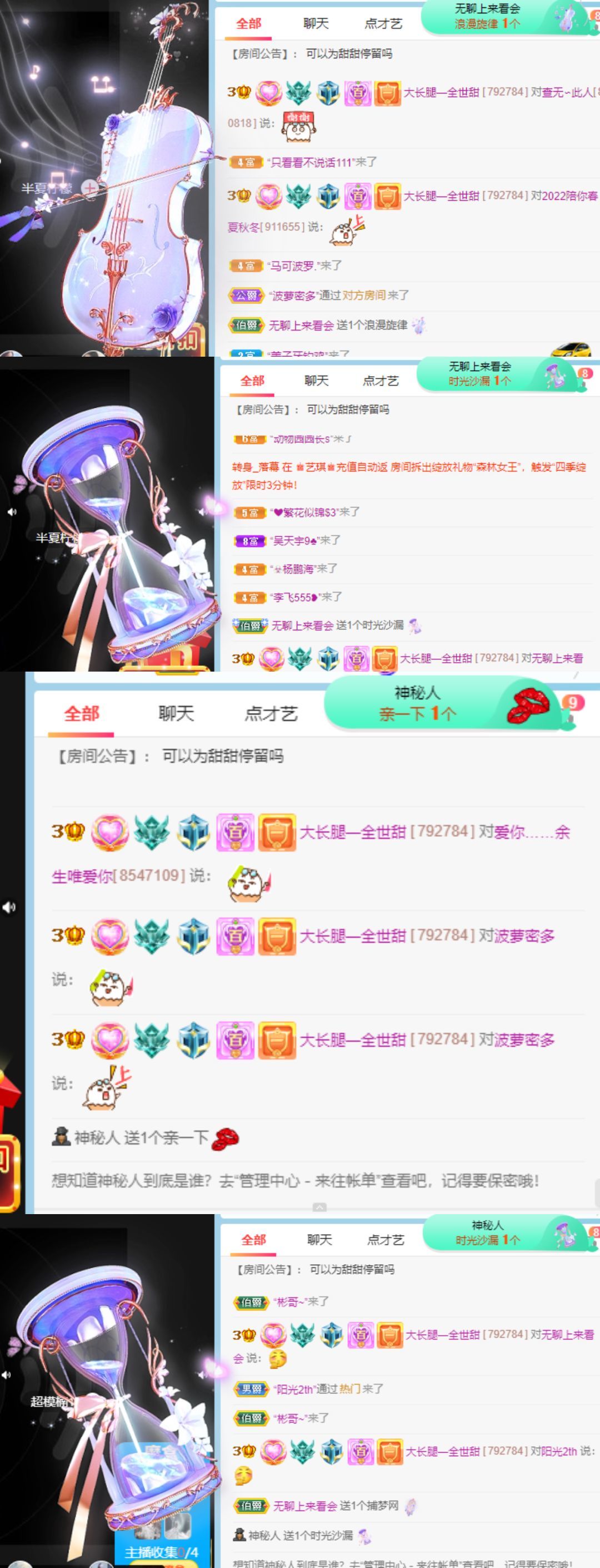 高音低音地沟通的图片