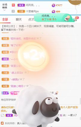 萌新仙人球~主播照片