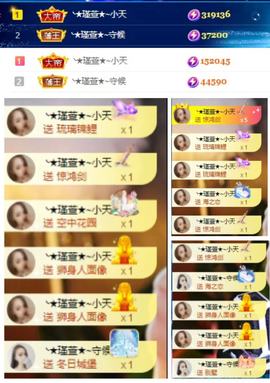 ★︶瑾萱、晚上见的图片