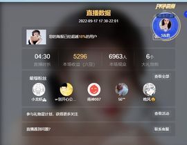 大掌柜💕暂休主播照片