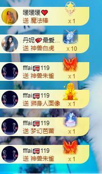 丹妮已换11191主播照片