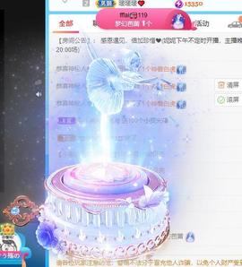 丹妮已换11191主播照片
