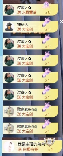 微晨..主播照片