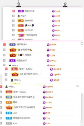 夏至🌸等我回来主播照片