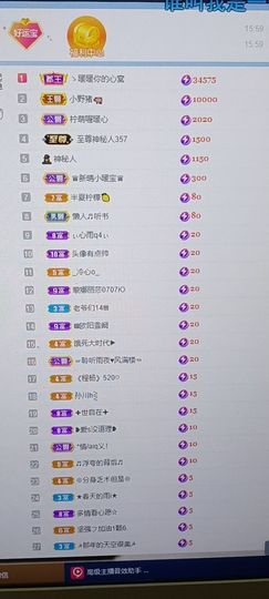 👑䒕暖宝好运旺旺旺主播照片