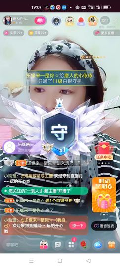 磨人的小依依主播照片