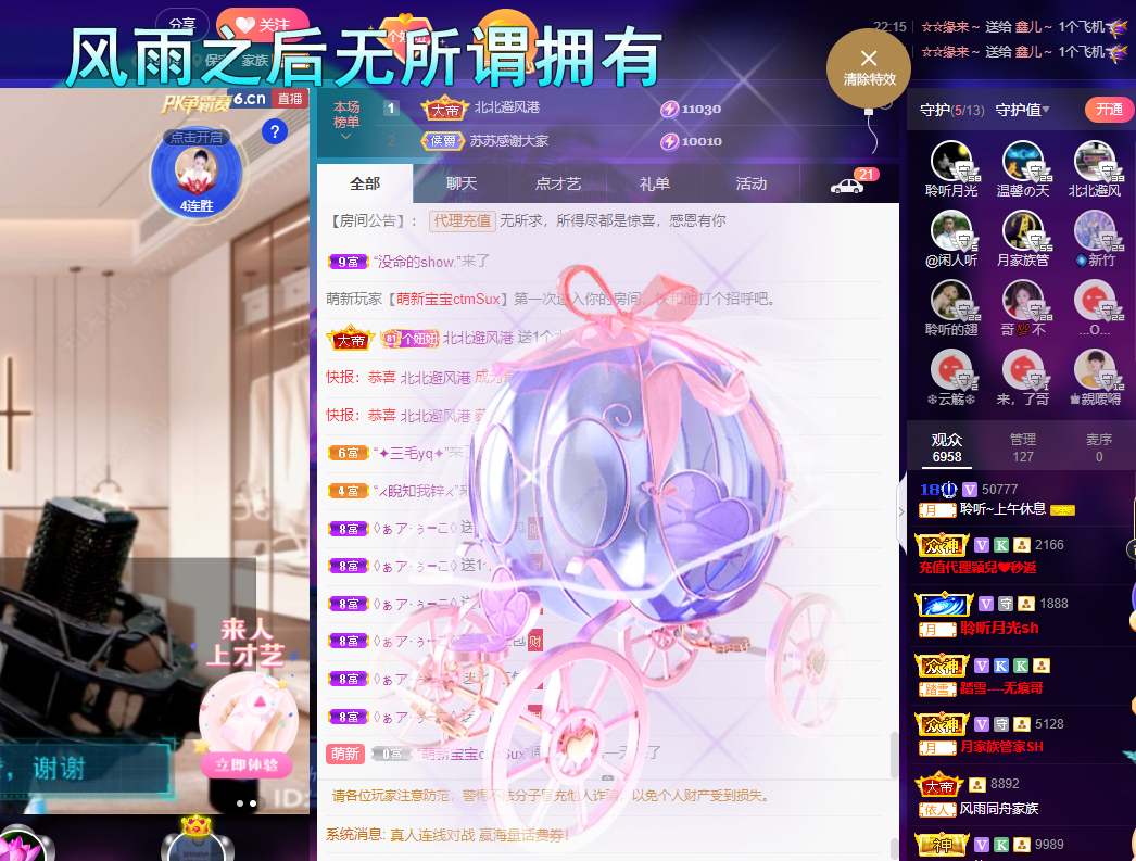 聆听上午休息调整一下的图片