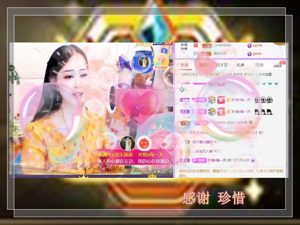 紫薇☆☆音乐频道的图片